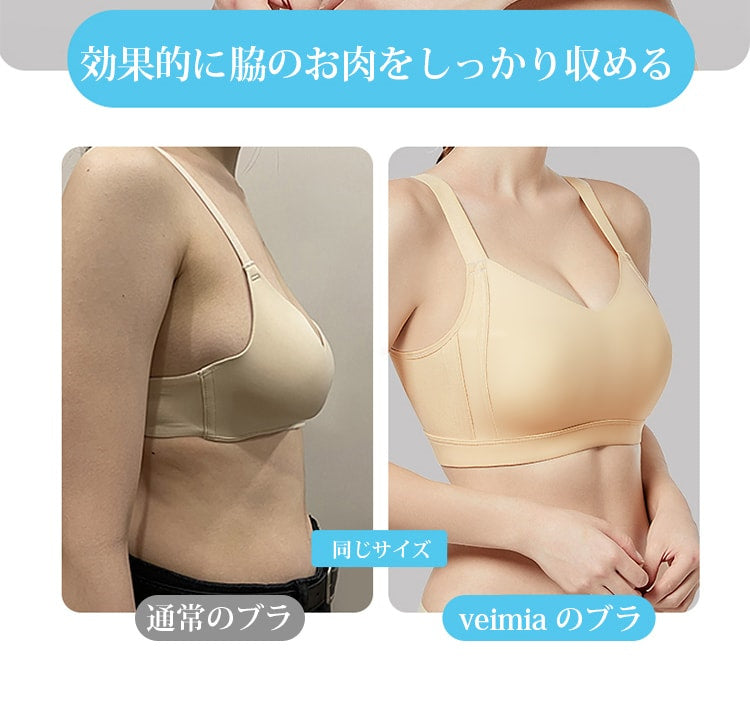 胸を小さく見せるブラ しっかり収める veimia