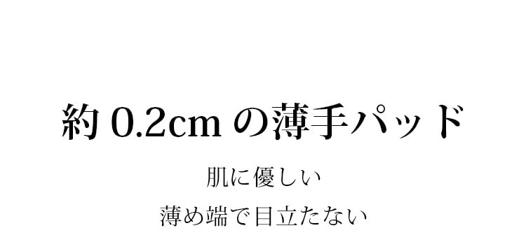 胸を小さく見せるブラ 薄手 VEIMIA