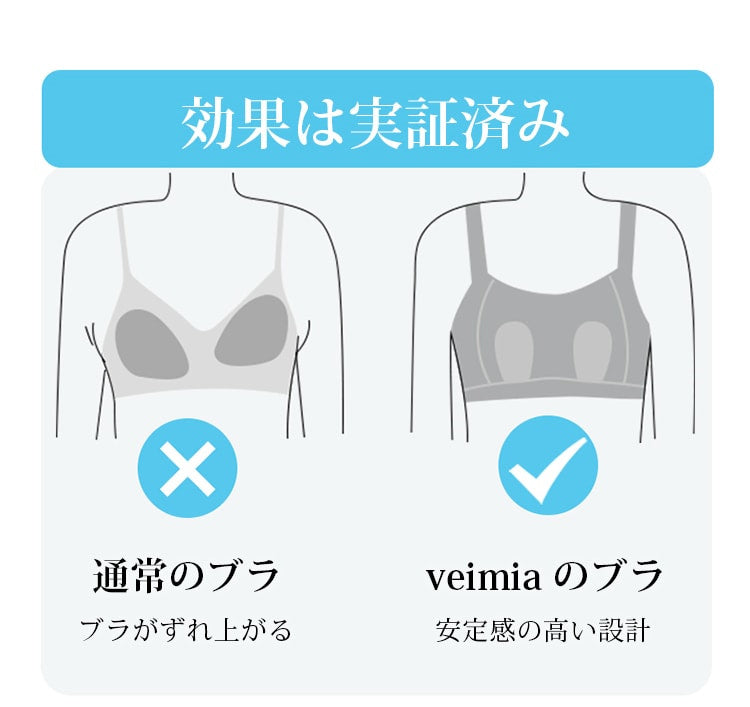 胸を小さく見せるブラ 肌に優しい VEIMIA