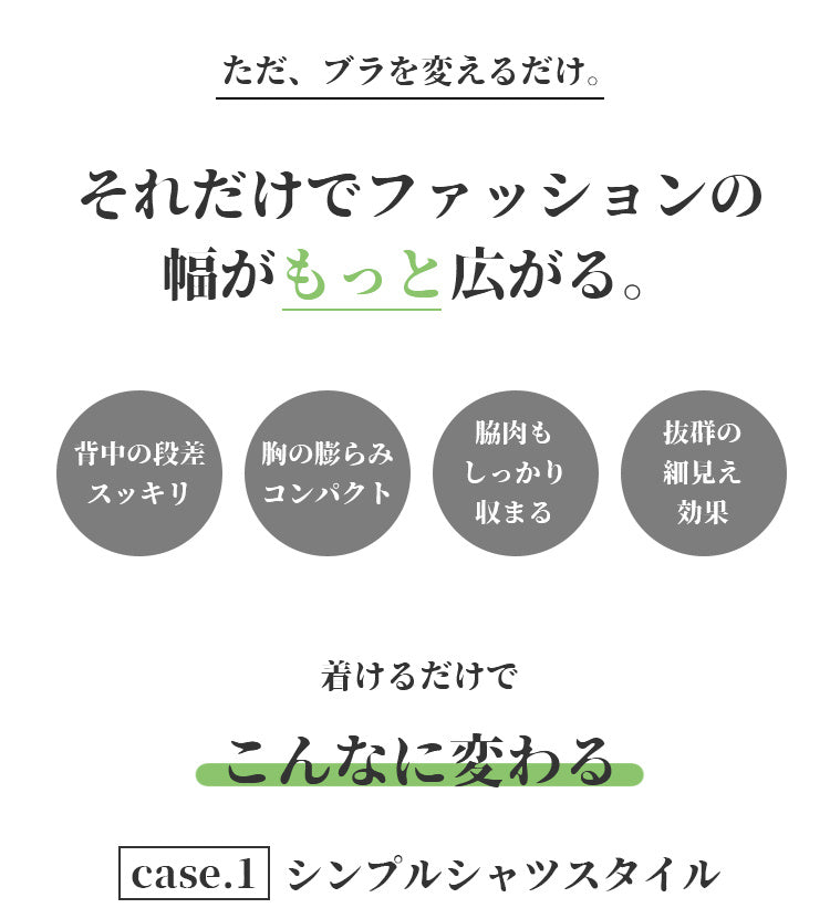 胸を小さく見せるブラ ファッションを楽しめる ヴェーミア