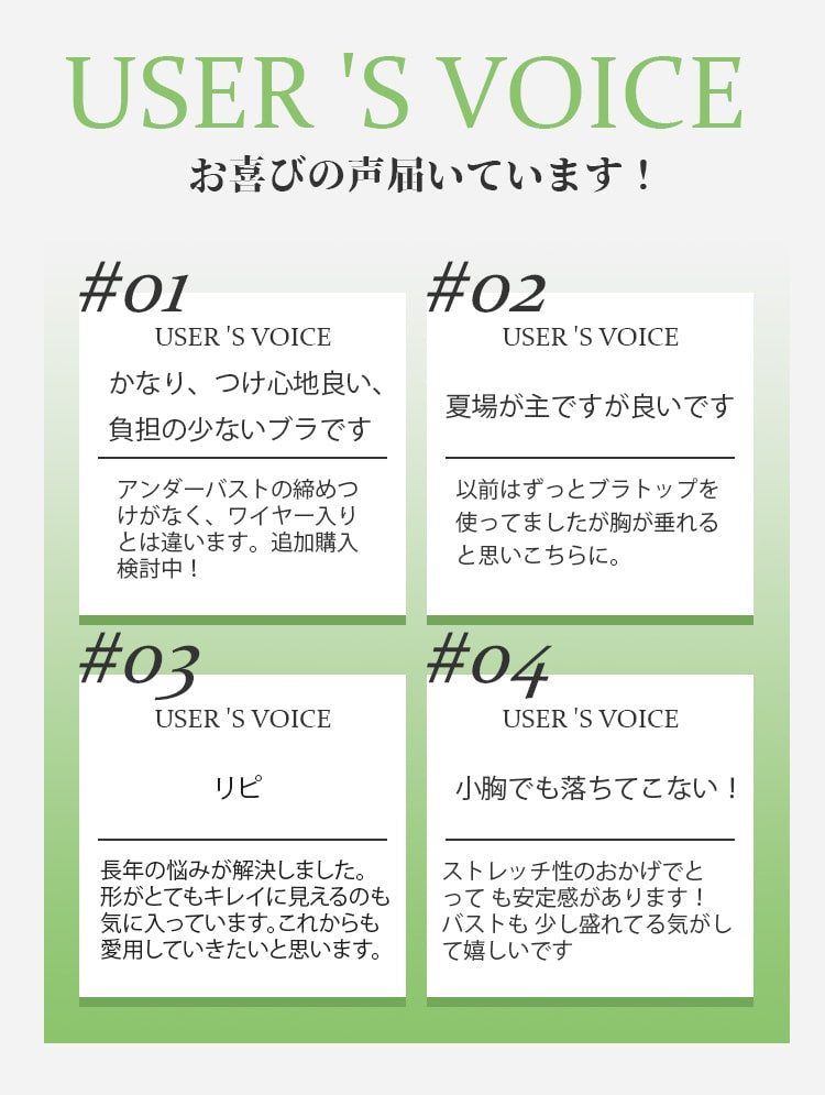 ブラジャー 小さく見せる お客様の声 VEIMIA