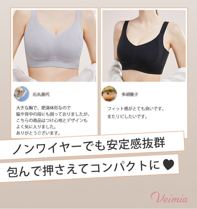 ブラジャー 小さく見せる ノンワイヤー VEIMIA