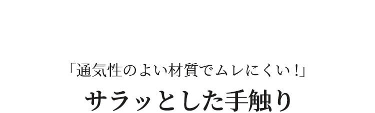 VEIMIA胸を小さく見せる 爽やか