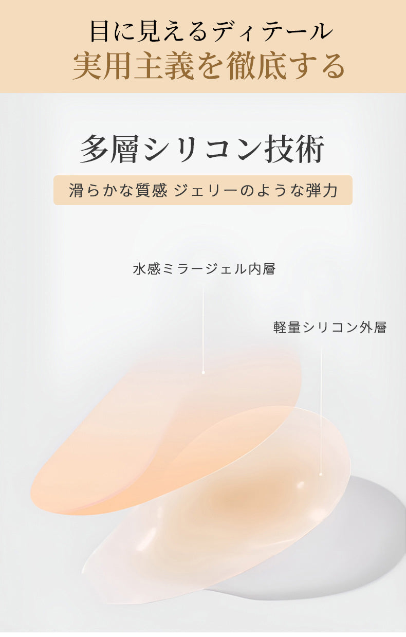 ニップレス 滑らかな質感 ジェリーのような弾力 VEIMIA
