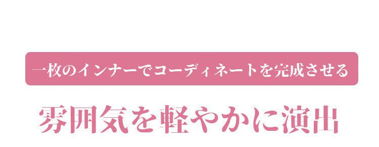 ヴェーミア胸が小さく見えるブラ 合わせやすい