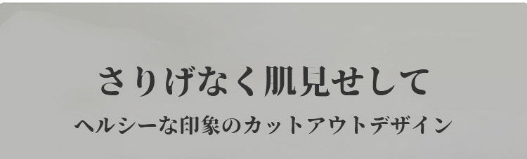 ヴェーミア小さく見せるブラ ヘルシーな印象