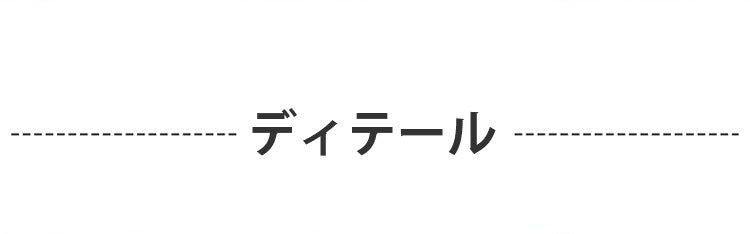 ワイヤレスブラ ディテール