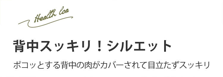 ワイヤレスブラ 背中スッキリ