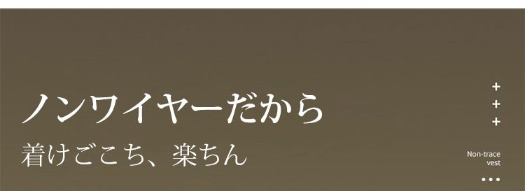 ノンワイヤーブラ 楽ちん