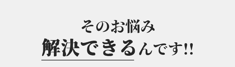 ニップレス お悩み解決