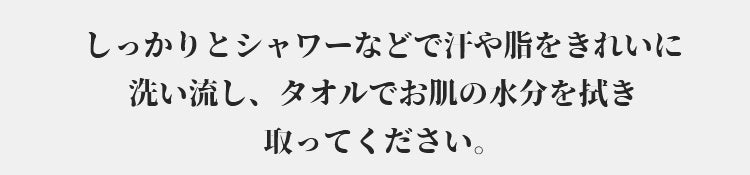 ニップレス 使い方法