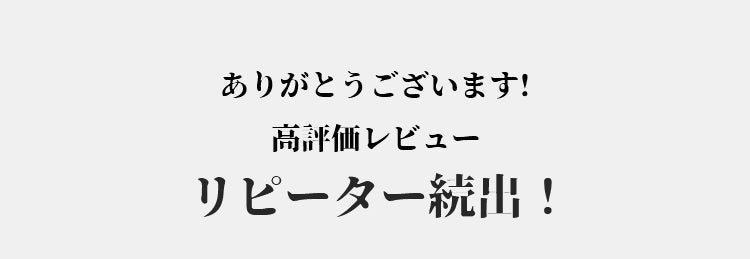 ニップレス 高評価