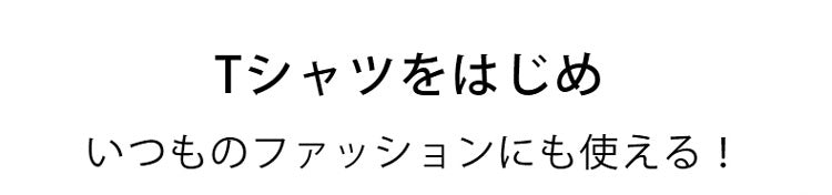 シームレスヌーブラ 合わせやすい