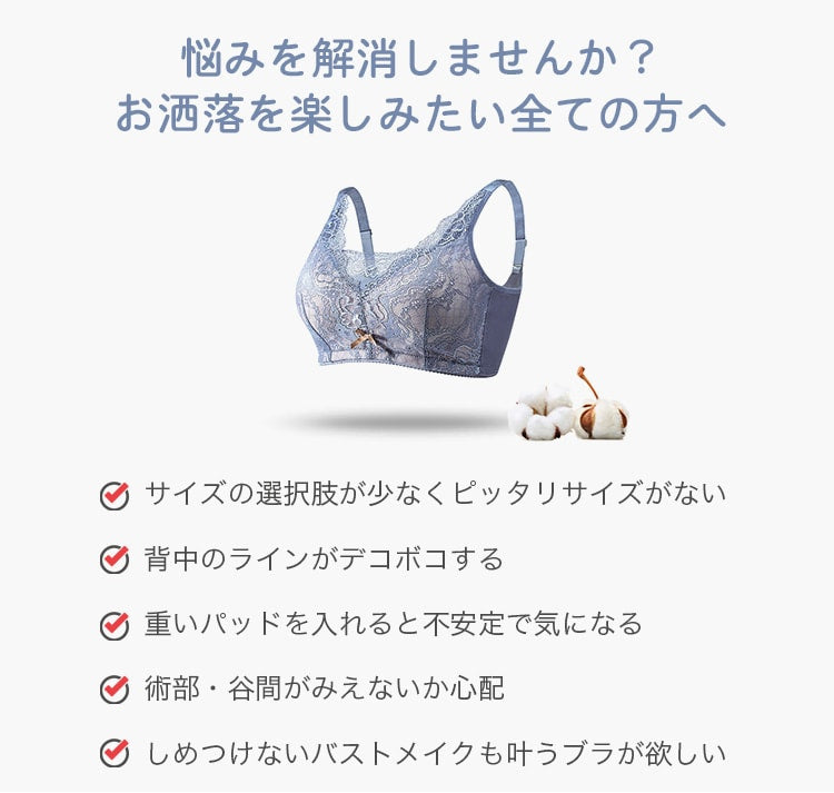 乳ガン用ブラ お悩み解決