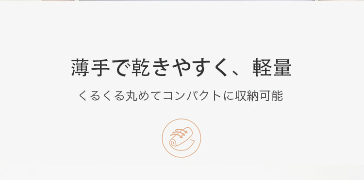 乳ガン用ブラ コンパクトに収納可能