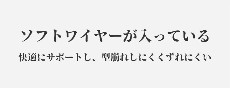 veimiaブラジャー 小さく見せる ソフトワイヤー