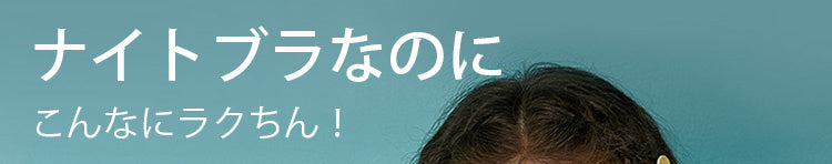 veimia大きいサイズブラ 楽チン