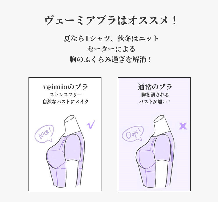 小さく見せるブラキャミ 自然なバスト