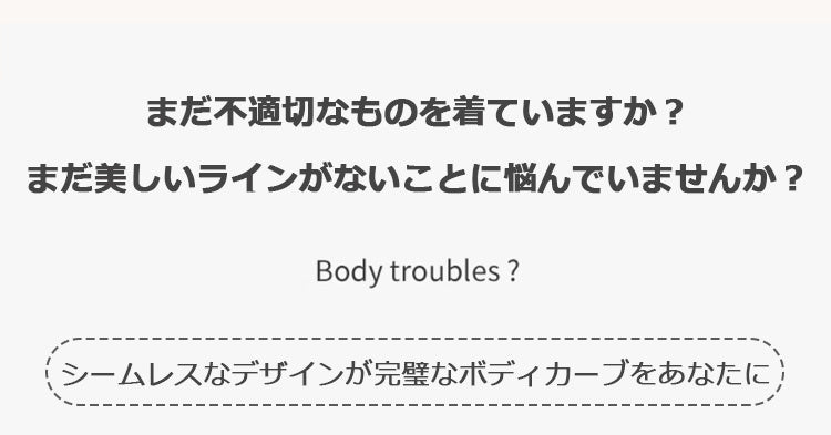 小さく見せるブラキャミ お悩み