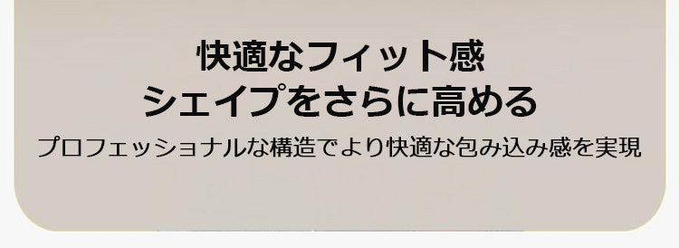 小さく見せるブラキャミ フィット感