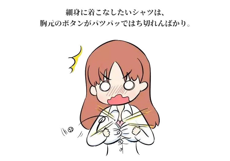 ヴェーミア胸小さくする方法 おっぱい邪魔