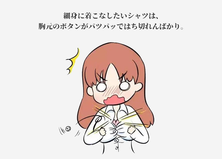 小さく見せるブラ 大きいバスト