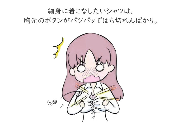 イラスト：不適切なブラジャーに困惑する女性のキャラクター