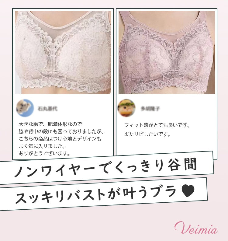 肌に優しい素材で作られたVeimiaのブラジャーと満足の顧客レビュー