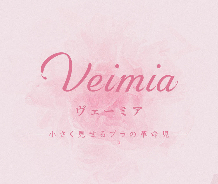 パジャマセット veimia下着