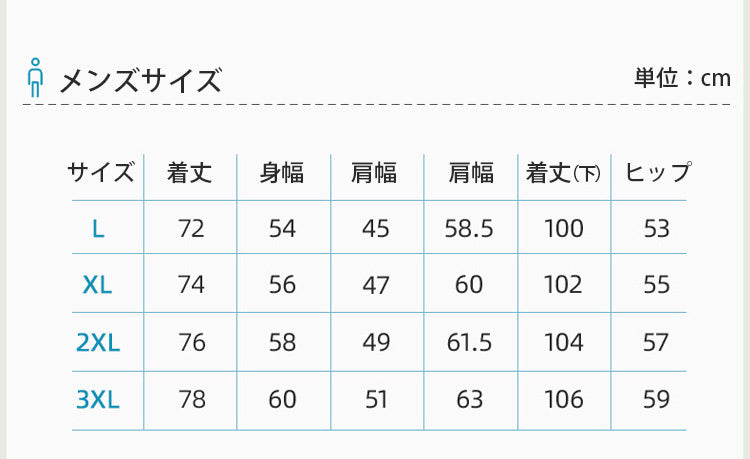 パジャマセット メンズサイズ