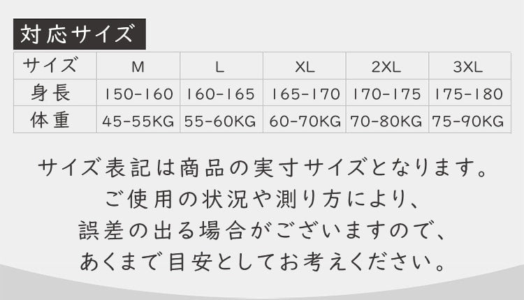 無地パジャマ サイズ選び