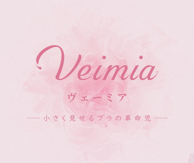 可愛いパジャマ veimia下着