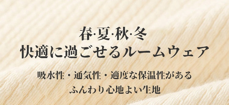 可愛いパジャマ 季節問わずに