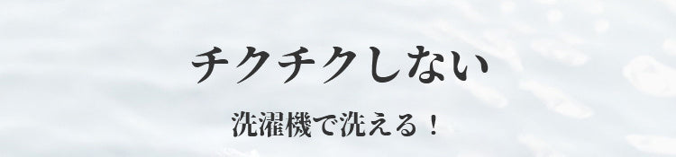 可愛いパジャマ チクチクしない