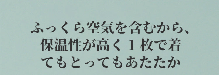 ルームウエア 保温性高い