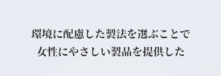 ルームウエア 女性に優しい