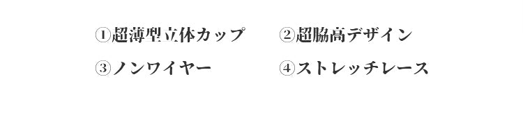 小さく見せるブラ ポイント