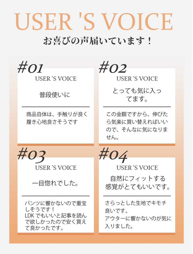 ヴェーミアショーツ レディース お客様の声