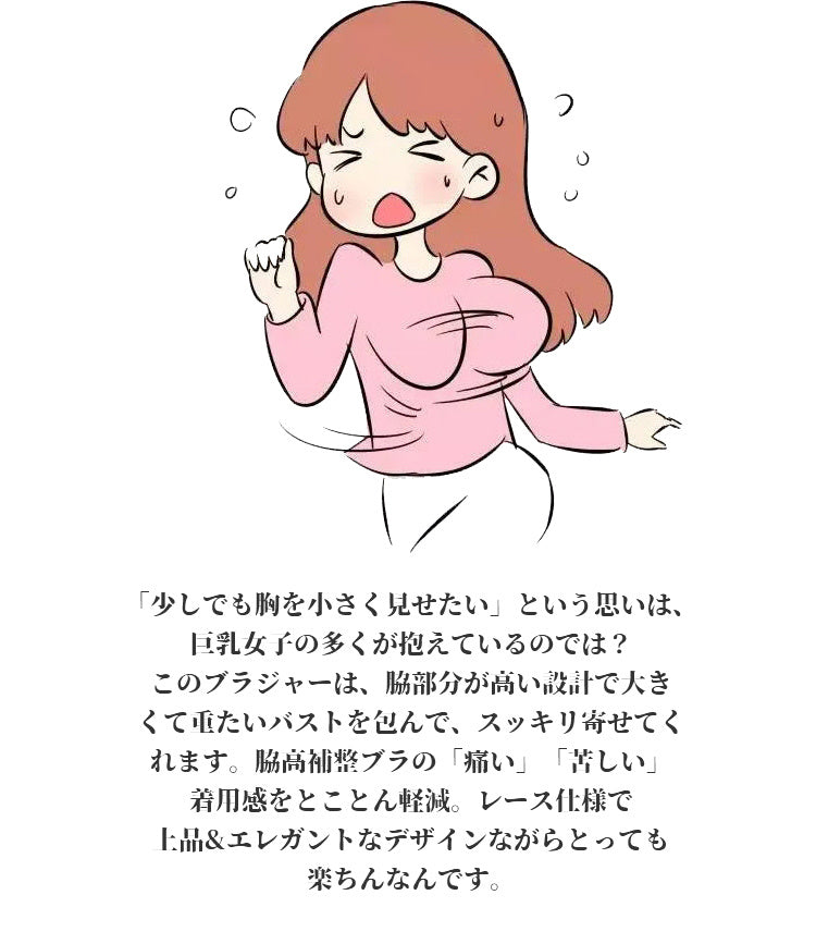 小さく見せるブラ 動きにくい VEIMIA