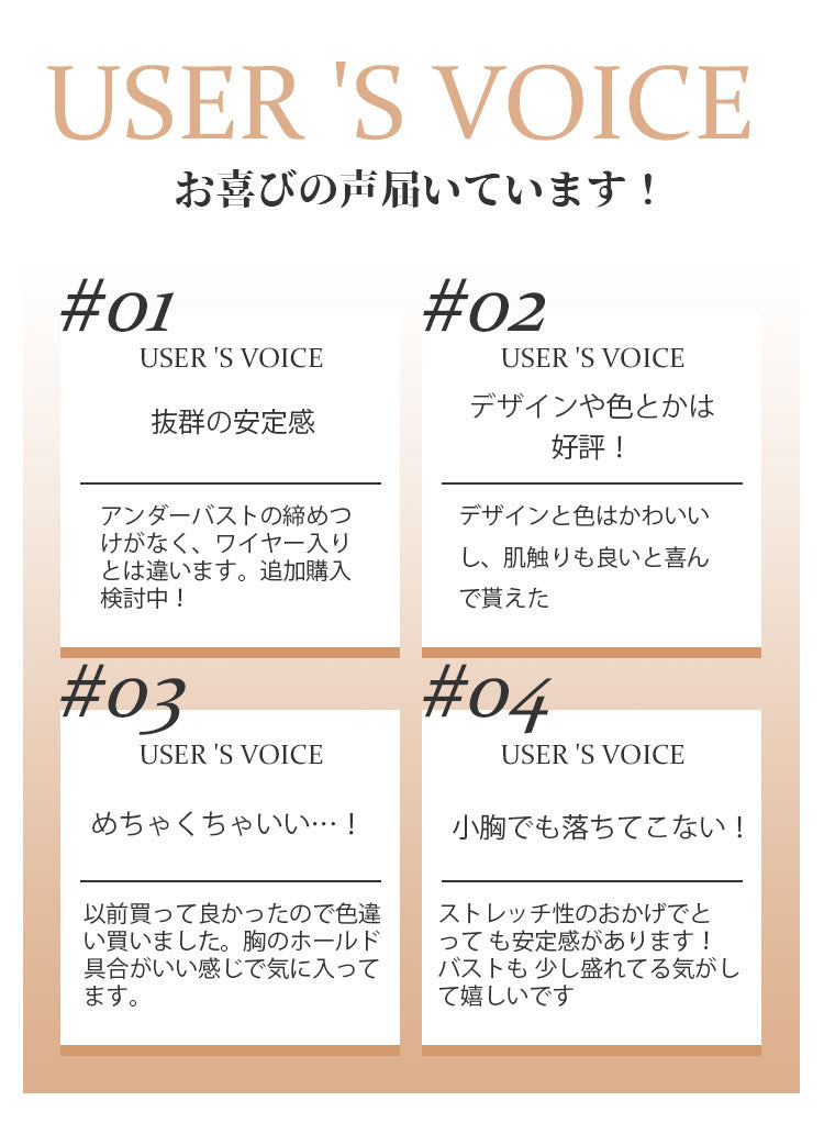 胸を小さく見せる お客様の声 ヴェーミア