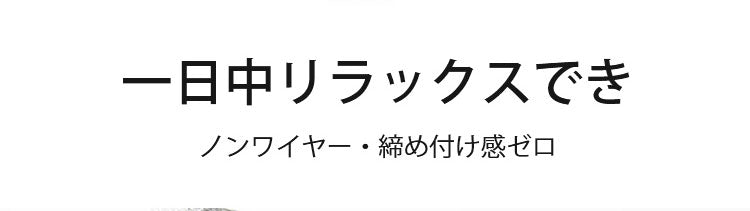 華やかレースブラ リラックス