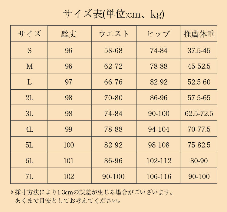 VEIMIA裏起毛レギンス サイズ表