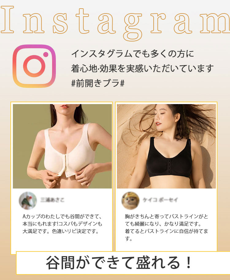 シームレス前開きブラ インスタグラム ヴェーミア