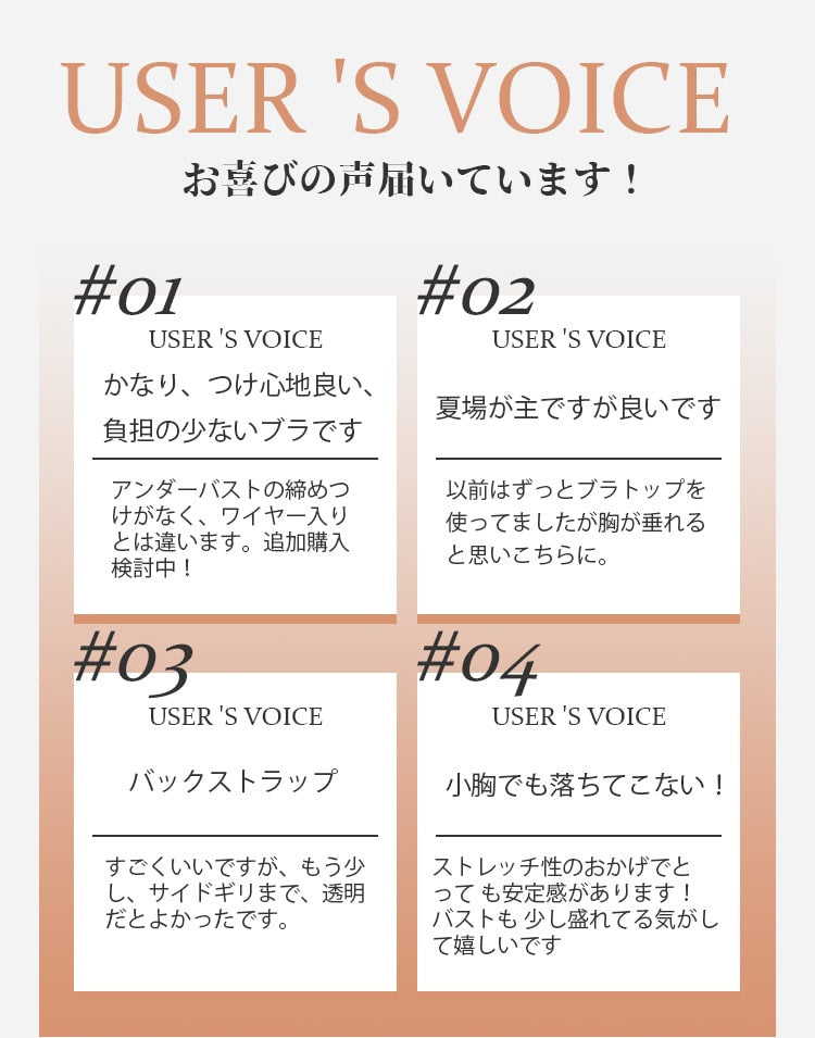 ヴェーミア小さく見えるブラ お客様の声