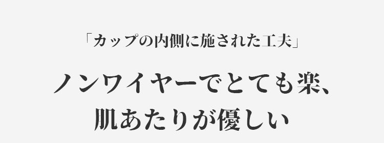 VEIMIA小さく見せるブラ ノンワイヤー