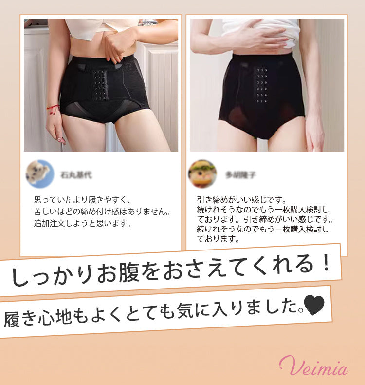 シェイプアップガードル お腹を抑え