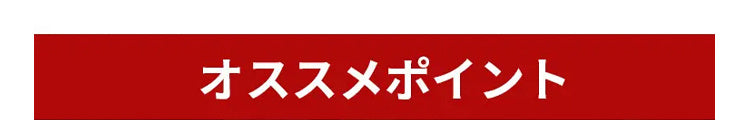 シェイプアップガードル ポイント