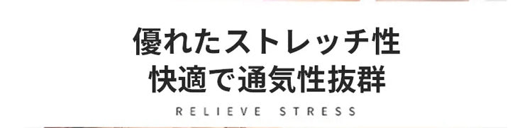 シェイプアップガードル 快適