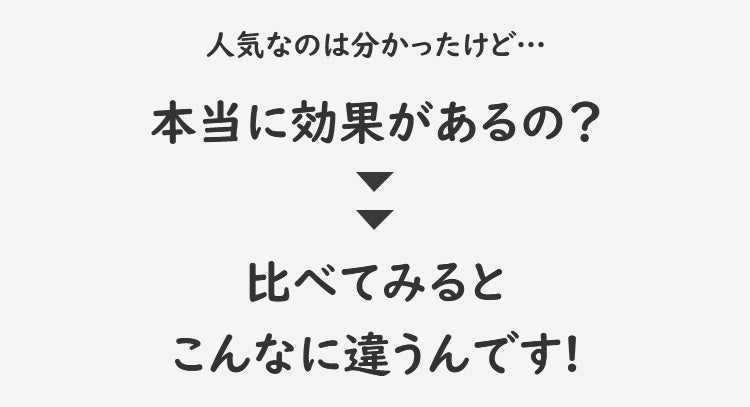 シェイプアップガードル 見た目が違う