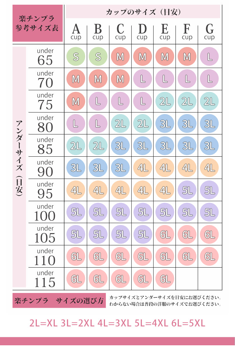 ヴェーミア小さく見せるブラ サイズ選び